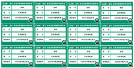 全友家居价格标签
