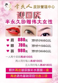 美容店单页 