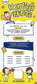 社团纳新