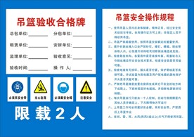 吊篮验收合格牌.cdr