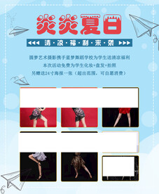 儿童舞蹈培训单页