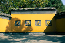 灵隐寺