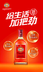 劲酒竖版展板