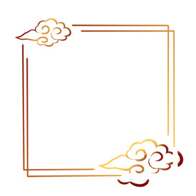 中国风边框 