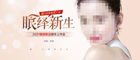 医美
