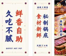 火锅