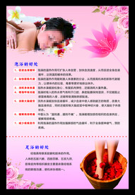 足浴按摩海报
