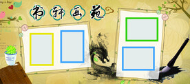 书轩花苑
