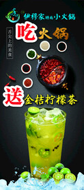 柠檬茶展架 