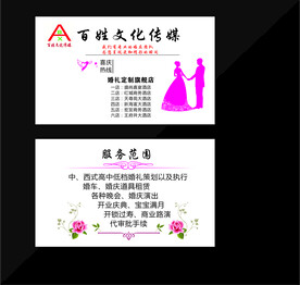 府谷百姓文化传媒
