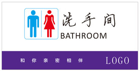 洗手间 标识牌