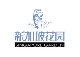 新加坡花园 标志 LOGO