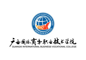 广西国际商务职业技术学院 校徽