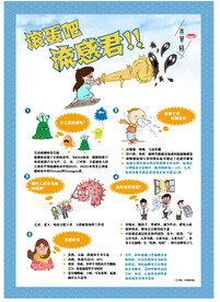 预防感冒