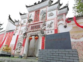 荆坪古村