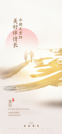 重阳节