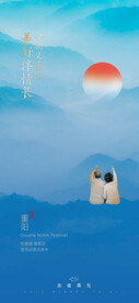 重阳节