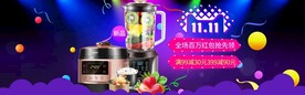 双11促销banner