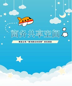 卡通背景
