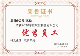 先进集体证书