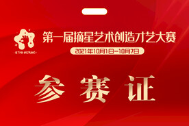 参赛证