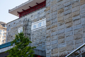 岳阳博物馆