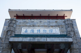 岳阳博物馆