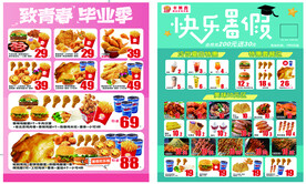 炸鸡快餐单页