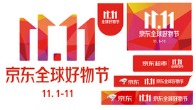 2021京东双11LOGO