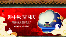 创意国潮风