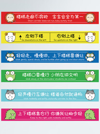 幼儿园楼梯宣传语