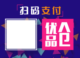 扫码支付图框