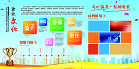 企业文化墙