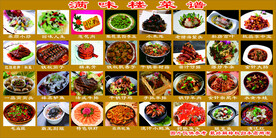 精品菜单 图片