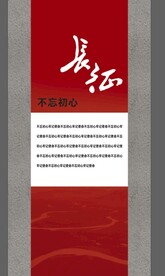 文化墙