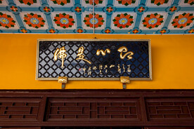 岳阳圣安寺景区 圣安古寺