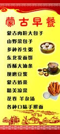 蒙式早餐