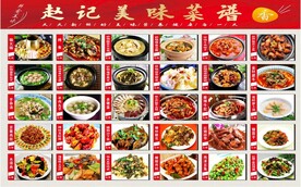砂锅菜谱