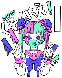 恶女