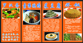 饭店菜品简介