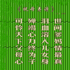 宣传古诗