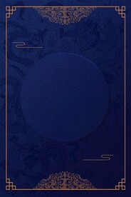中式复古蓝色背景底纹