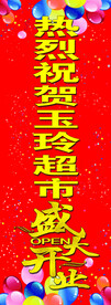 注水旗