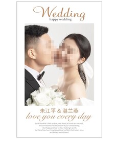 结婚水牌