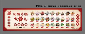 菜单灯箱