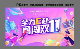 双十一