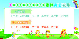 幼儿园宣传栏