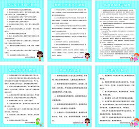 幼儿园制度牌