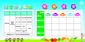 每周食谱