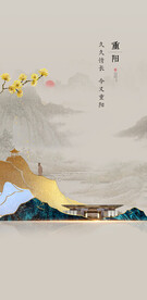 重阳节海报